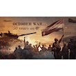 October War... 50 years on